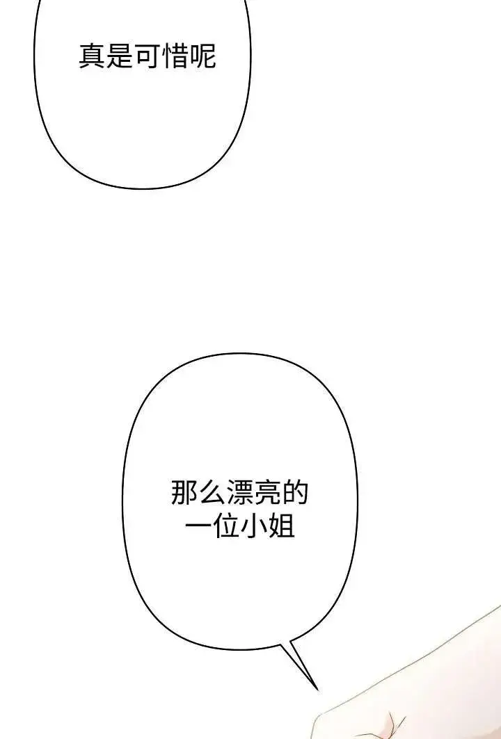 《姐姐要好好抚养妹妹》第30话图60