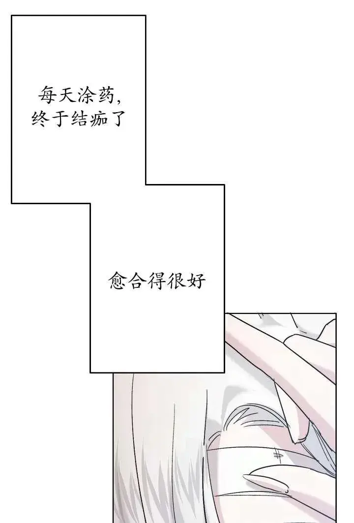 《姐姐要好好抚养妹妹》第30话图69