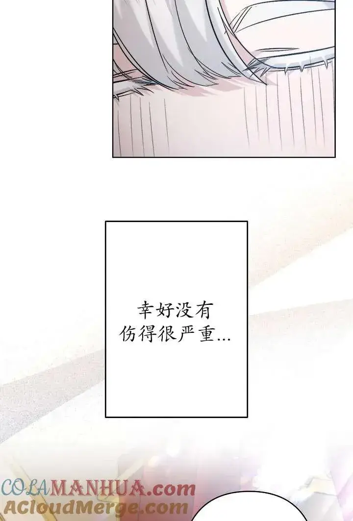 《姐姐要好好抚养妹妹》第30话图70