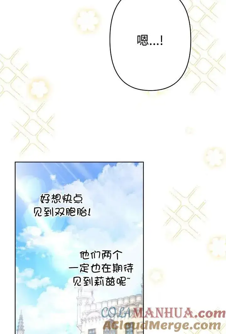 《姐姐要好好抚养妹妹》第30话图73
