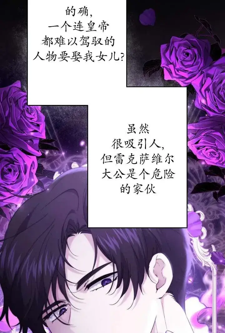 《姐姐要好好抚养妹妹》第30话图8