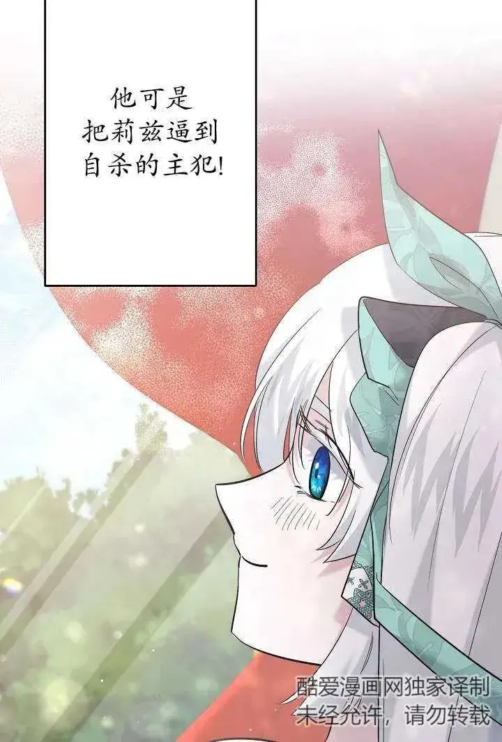 《姐姐要好好抚养妹妹》第30话图87