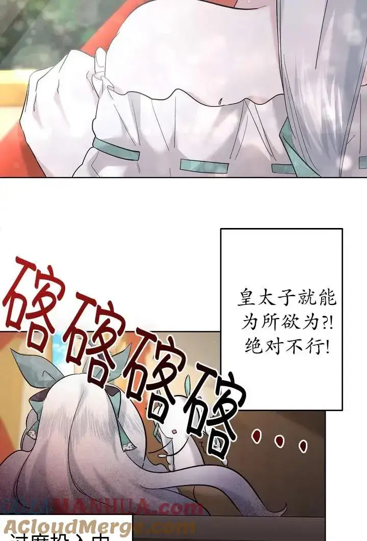《姐姐要好好抚养妹妹》第30话图88