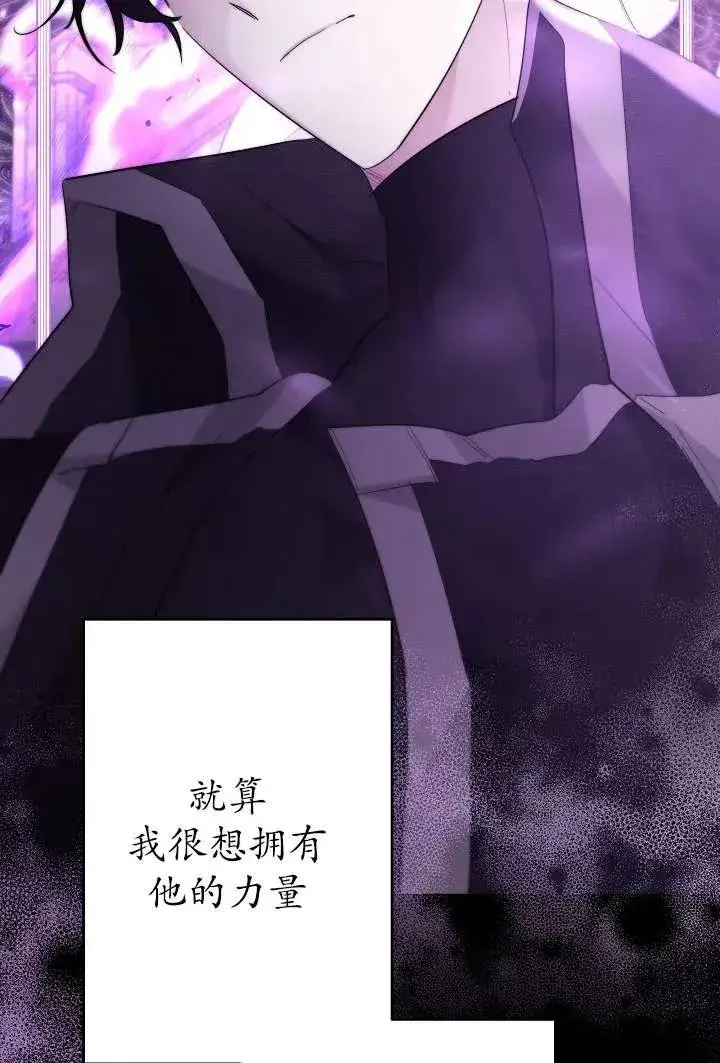 《姐姐要好好抚养妹妹》第30话图9