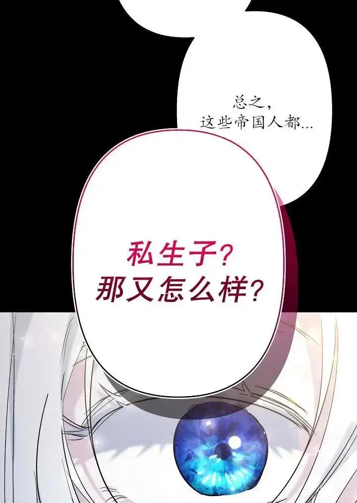 《姐姐要好好抚养妹妹》第31话图10