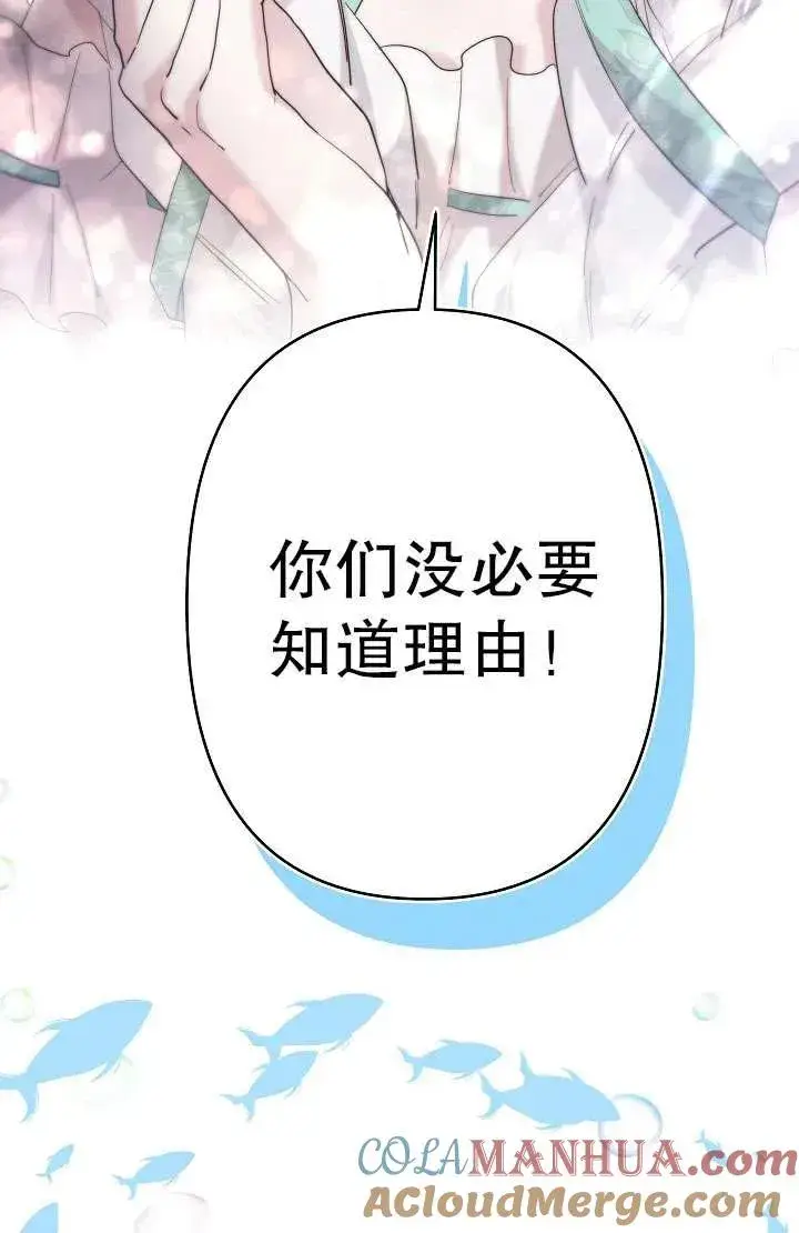 《姐姐要好好抚养妹妹》第31话图105