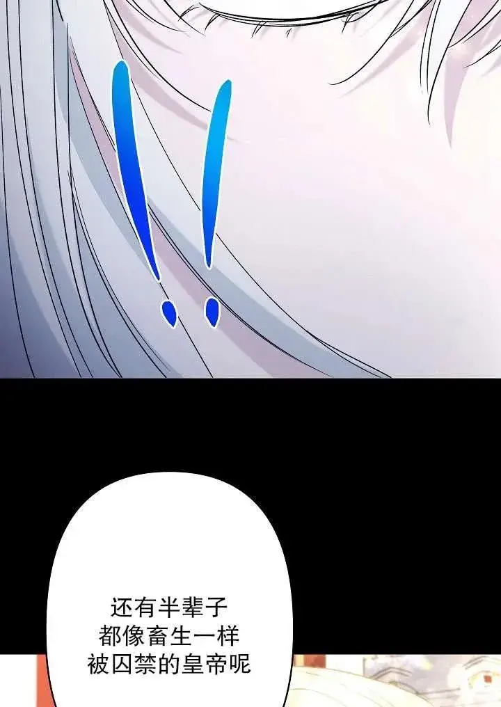 《姐姐要好好抚养妹妹》第31话图11