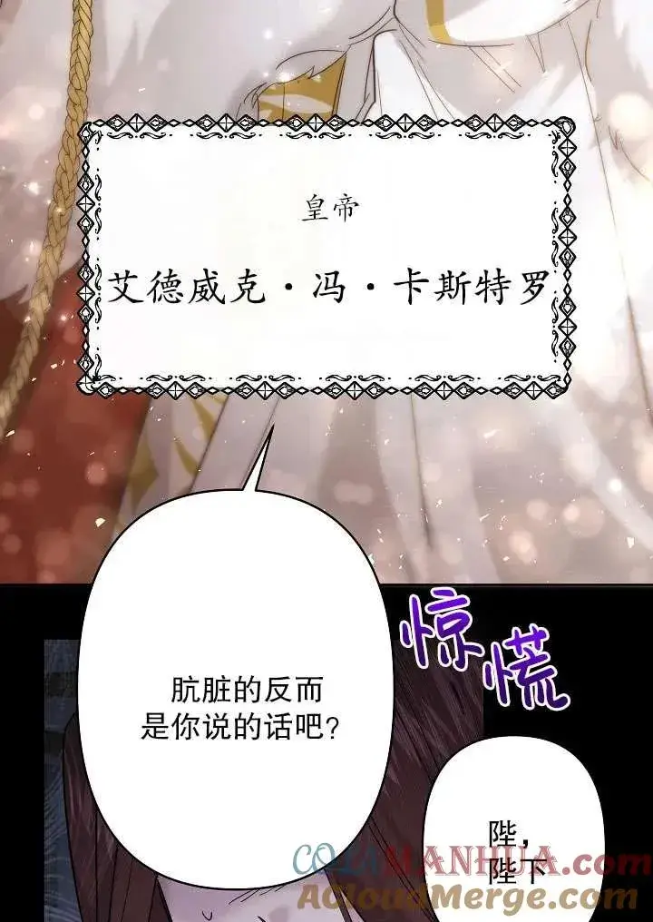 《姐姐要好好抚养妹妹》第31话图13