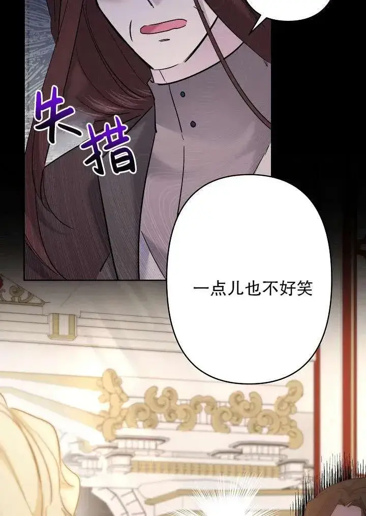 《姐姐要好好抚养妹妹》第31话图14
