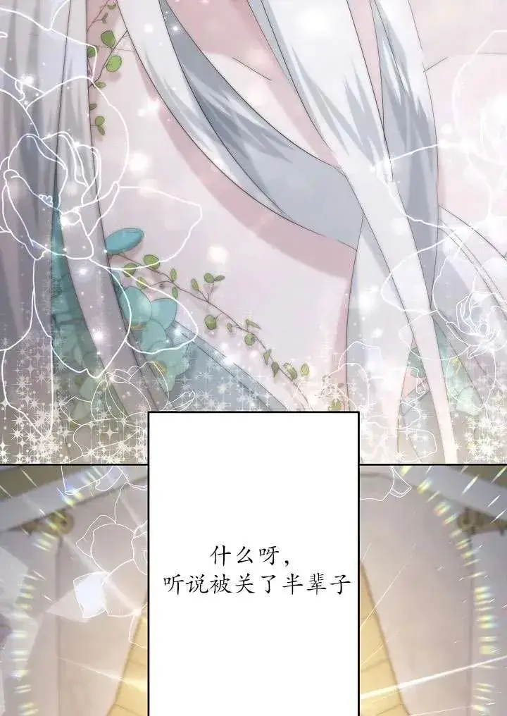 《姐姐要好好抚养妹妹》第31话图18
