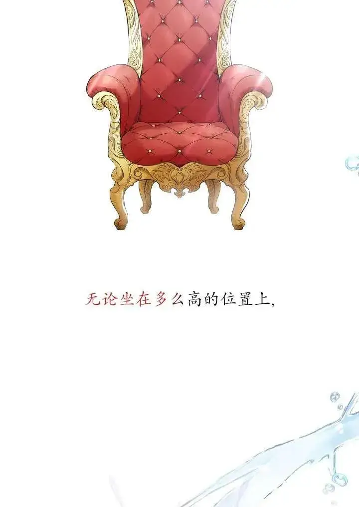 《姐姐要好好抚养妹妹》第31话图2