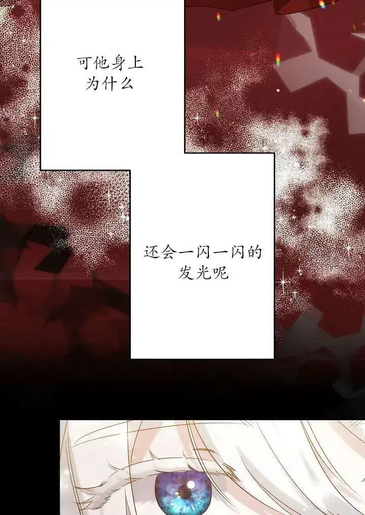 《姐姐要好好抚养妹妹》第31话图20