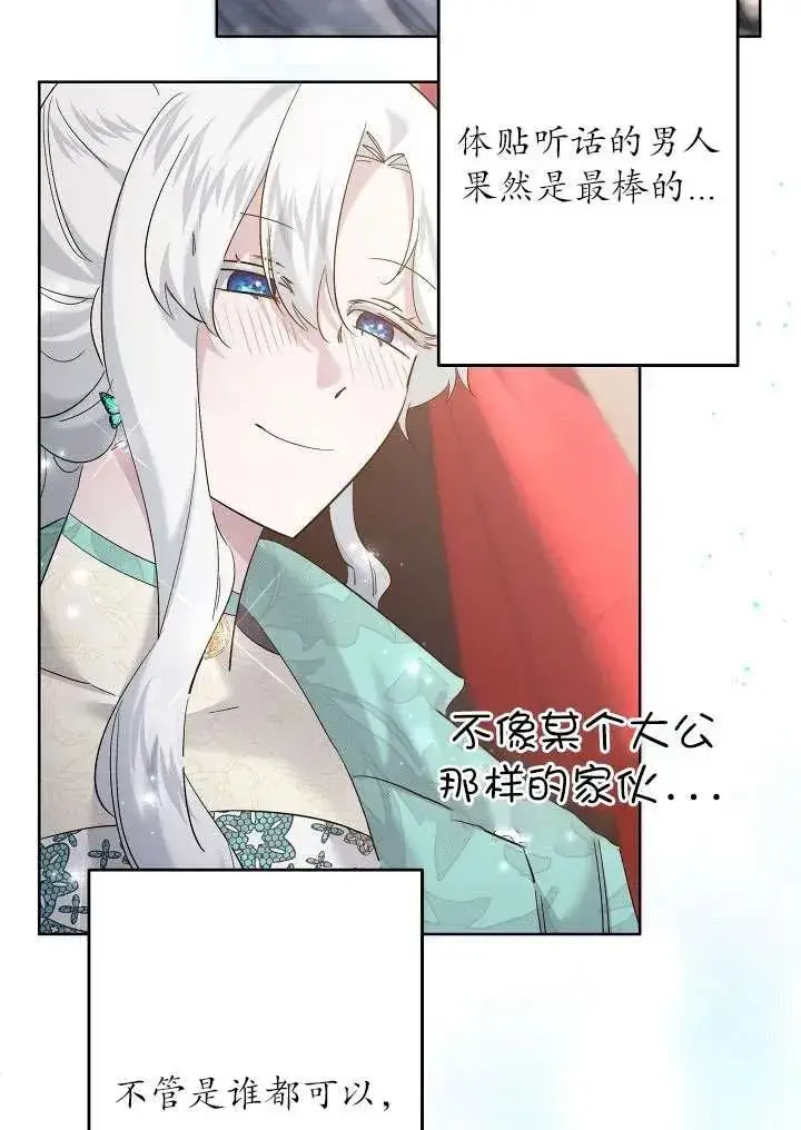 《姐姐要好好抚养妹妹》第31话图28