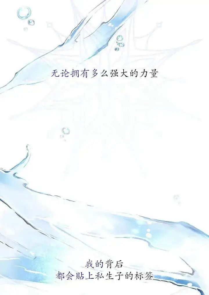 《姐姐要好好抚养妹妹》第31话图3