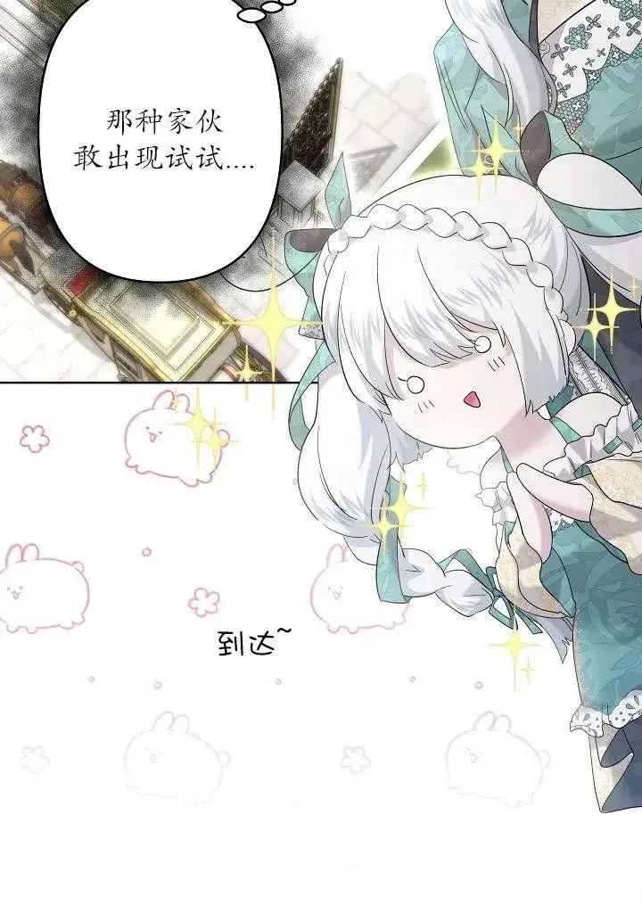 《姐姐要好好抚养妹妹》第31话图30