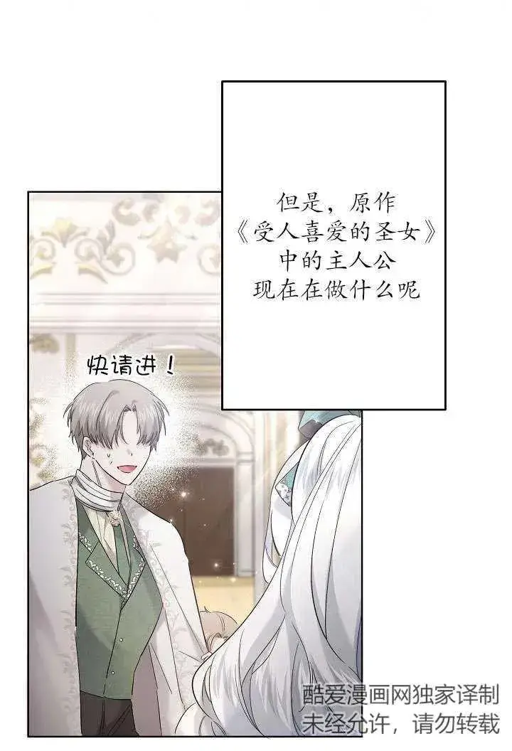 《姐姐要好好抚养妹妹》第31话图31
