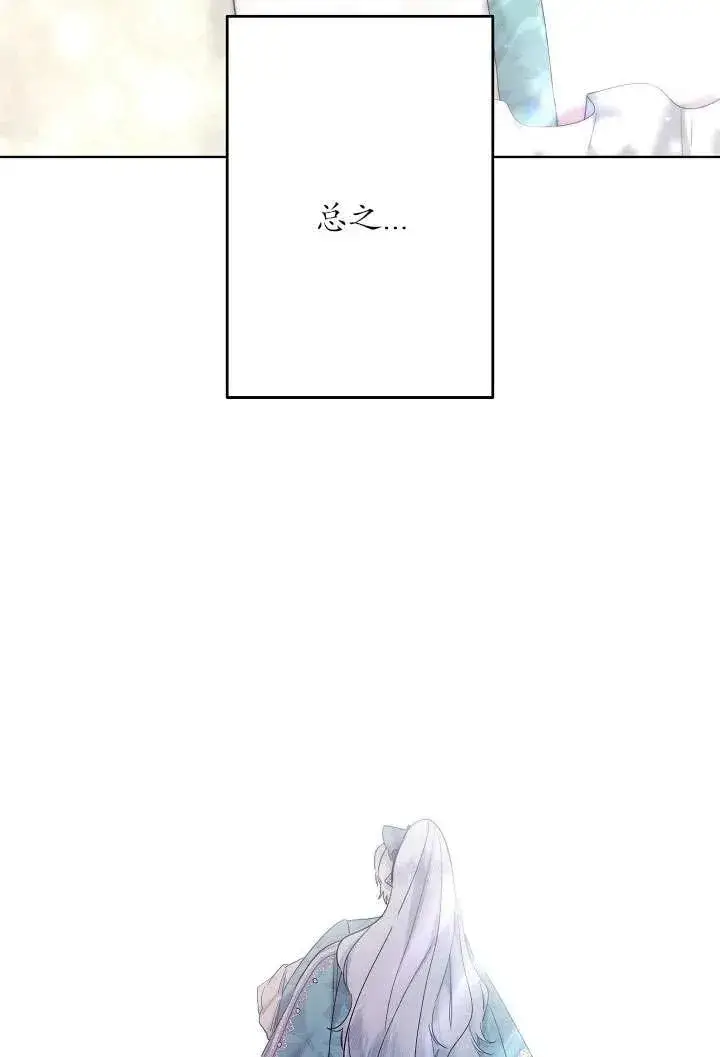 《姐姐要好好抚养妹妹》第31话图34