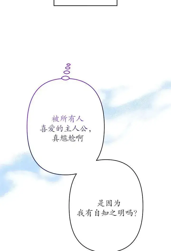 《姐姐要好好抚养妹妹》第31话图36