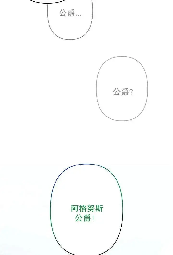 《姐姐要好好抚养妹妹》第31话图38