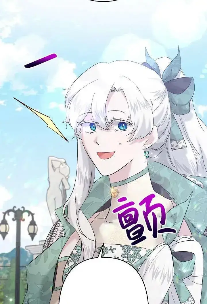 《姐姐要好好抚养妹妹》第31话图39