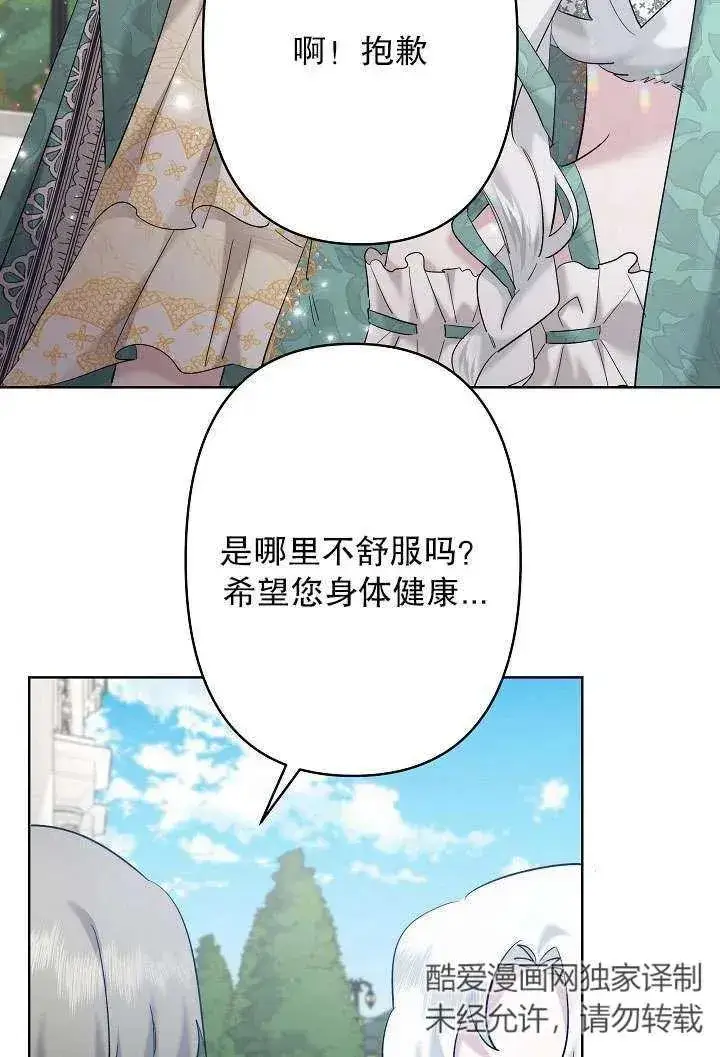 《姐姐要好好抚养妹妹》第31话图40