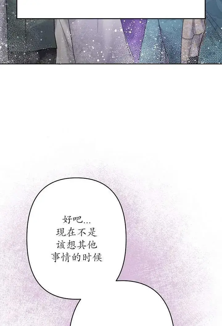 《姐姐要好好抚养妹妹》第31话图43