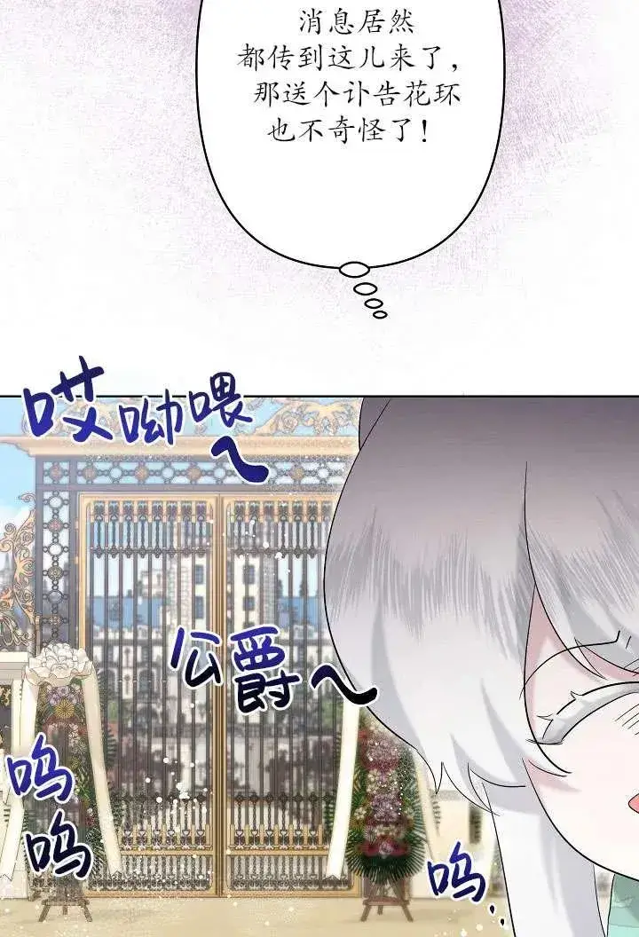 《姐姐要好好抚养妹妹》第31话图44