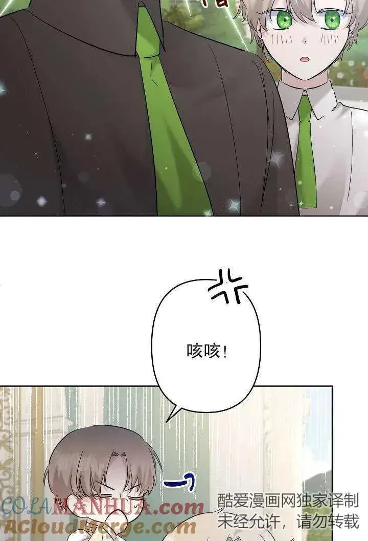 《姐姐要好好抚养妹妹》第31话图53