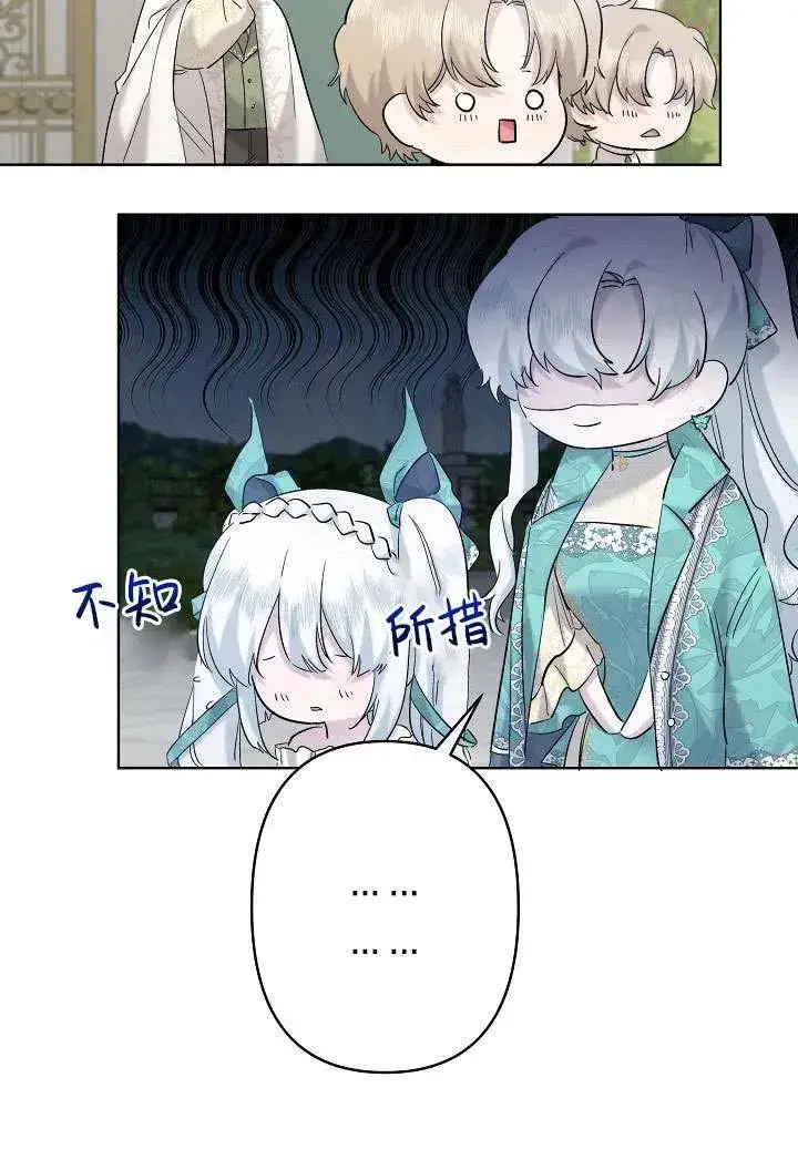 《姐姐要好好抚养妹妹》第31话图54