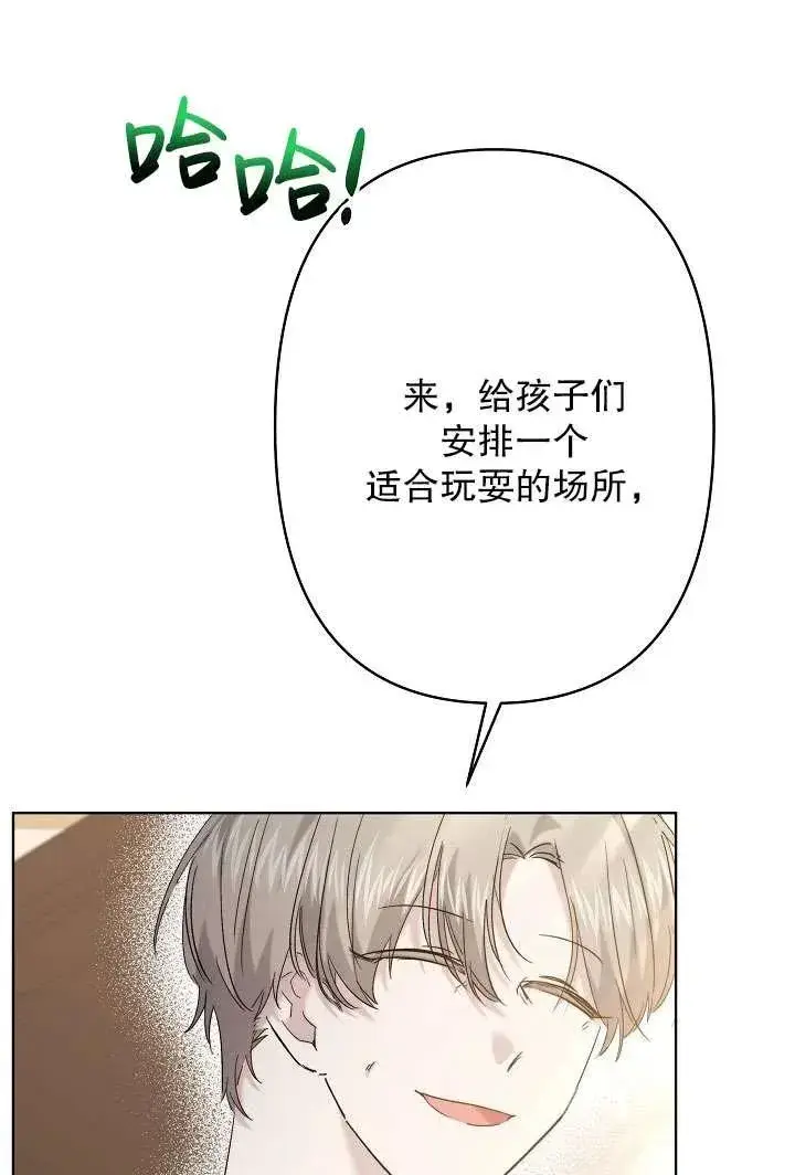 《姐姐要好好抚养妹妹》第31话图55