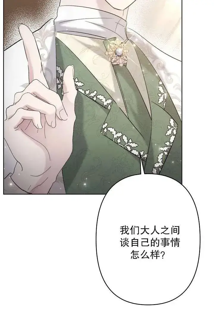 《姐姐要好好抚养妹妹》第31话图56
