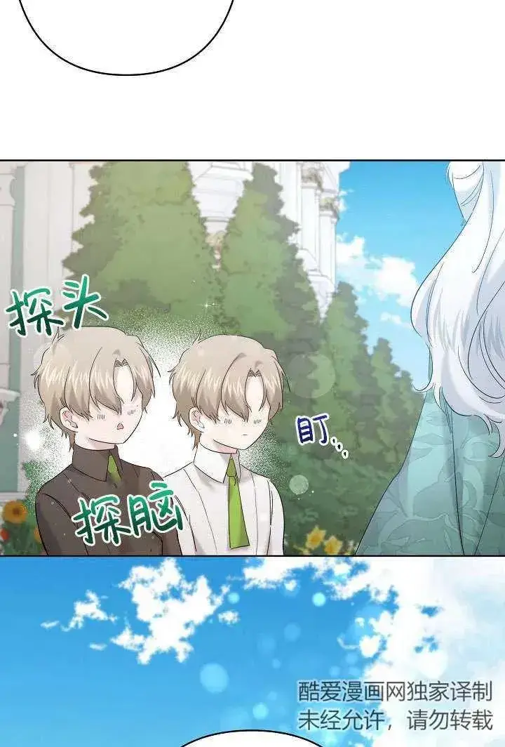 《姐姐要好好抚养妹妹》第31话图58