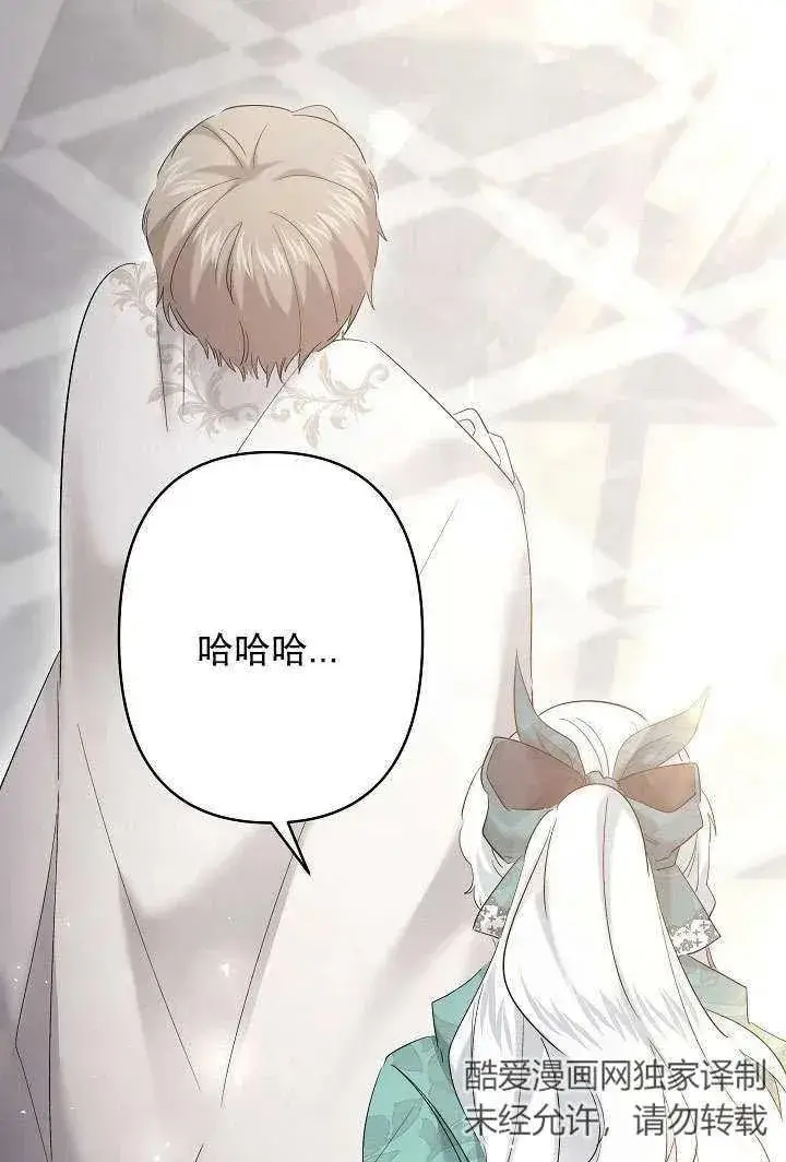 《姐姐要好好抚养妹妹》第31话图63