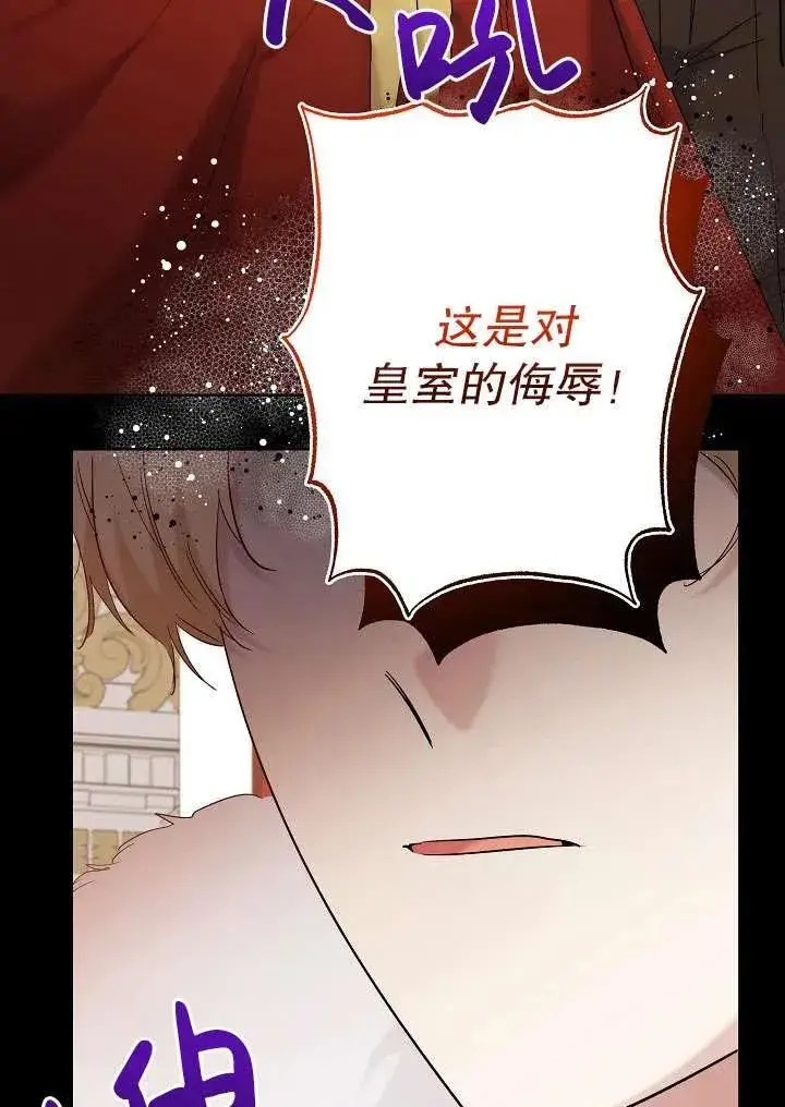 《姐姐要好好抚养妹妹》第31话图7