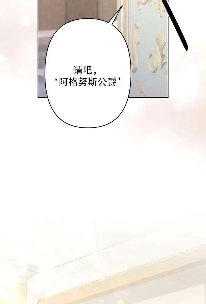 《姐姐要好好抚养妹妹》第31话图70