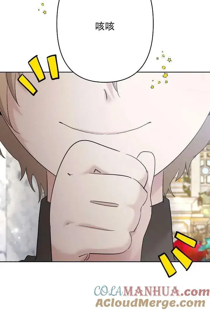 《姐姐要好好抚养妹妹》第31话图77