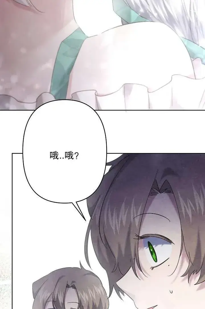 《姐姐要好好抚养妹妹》第31话图90