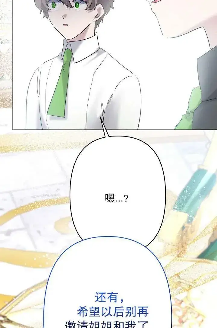 《姐姐要好好抚养妹妹》第31话图91