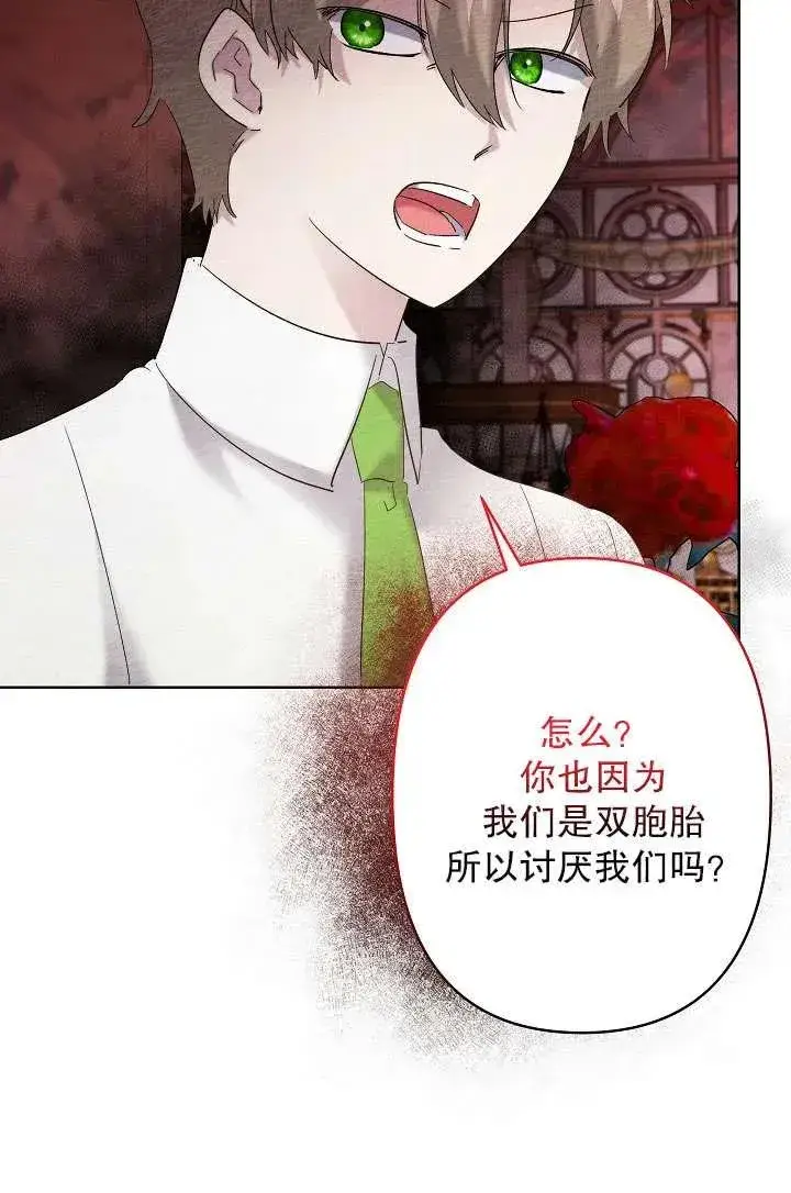 《姐姐要好好抚养妹妹》第31话图94