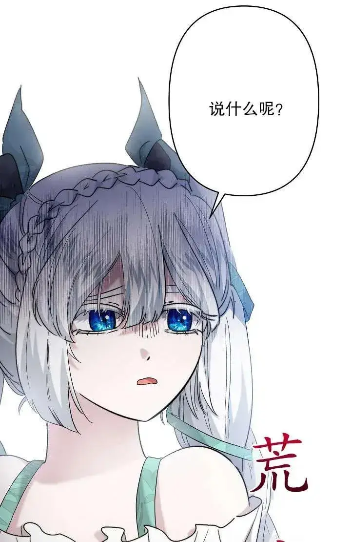 《姐姐要好好抚养妹妹》第31话图96