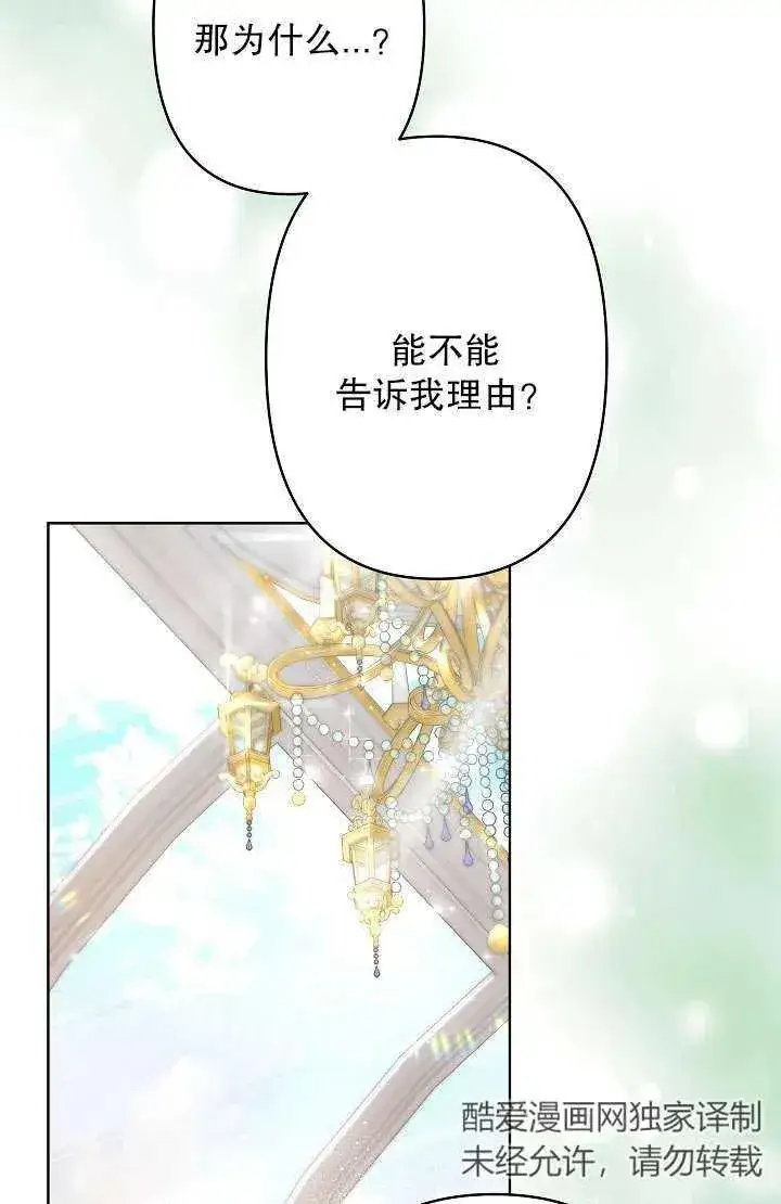《姐姐要好好抚养妹妹》第31话图98