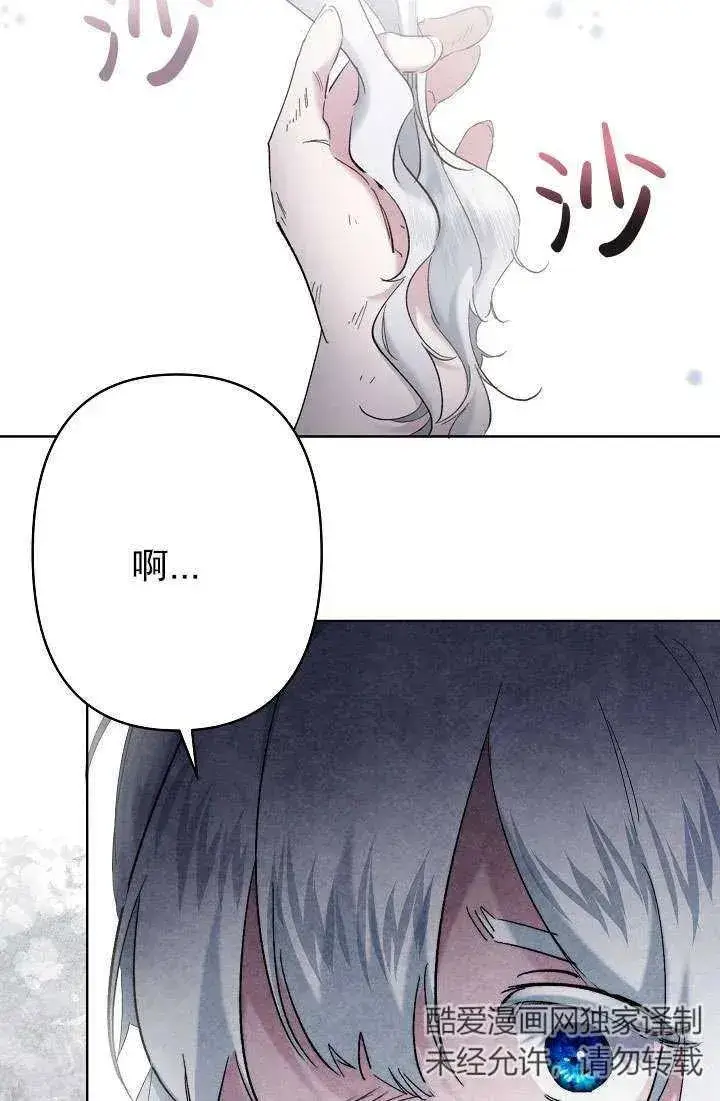 《姐姐要好好抚养妹妹》第32话图12