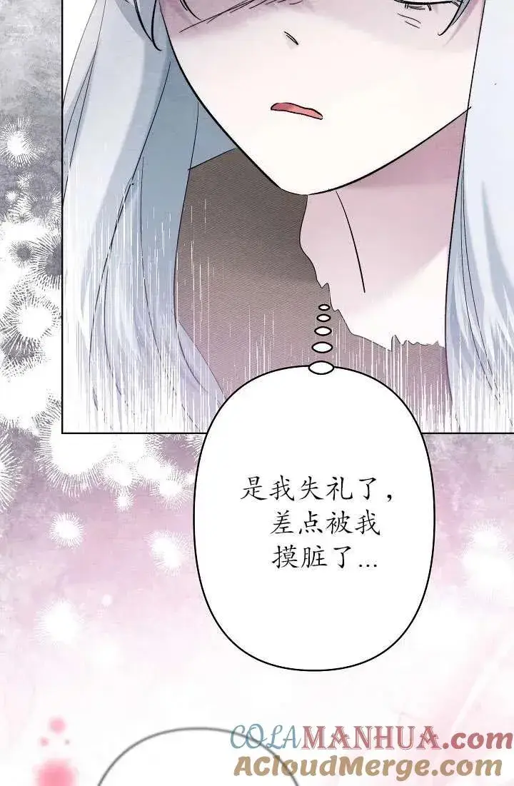 《姐姐要好好抚养妹妹》第32话图13
