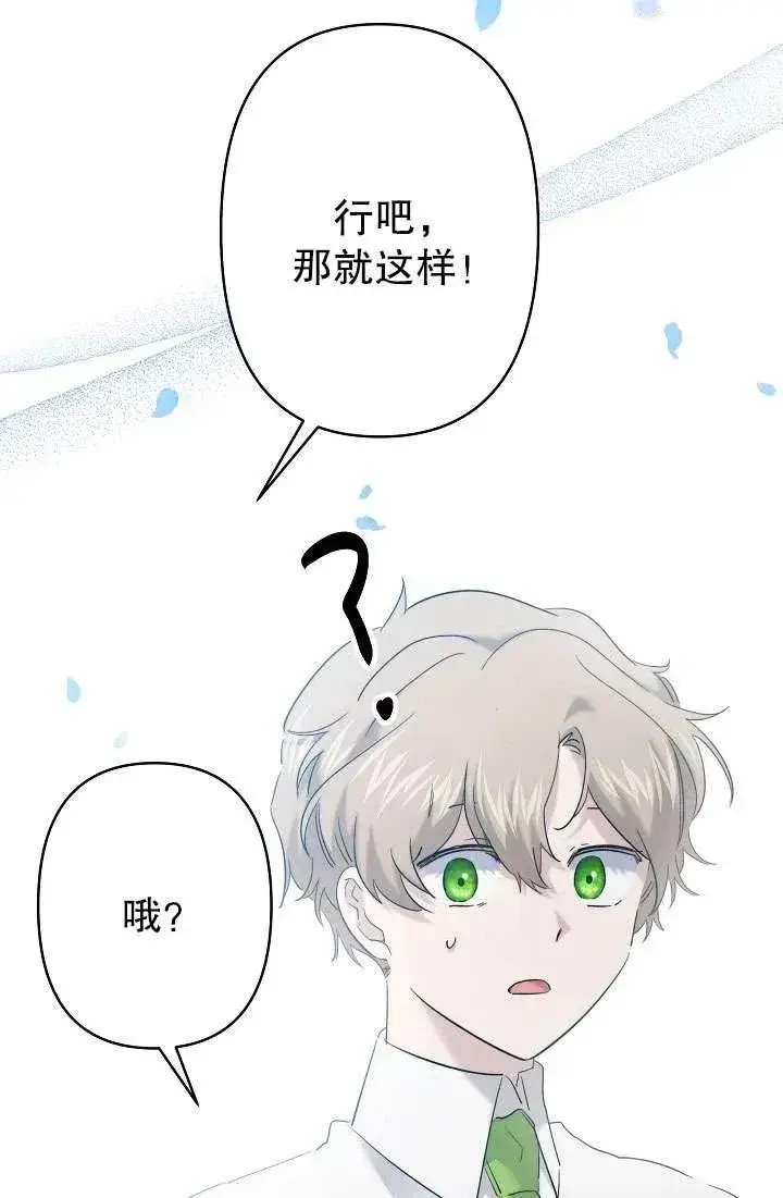 《姐姐要好好抚养妹妹》第32话图20