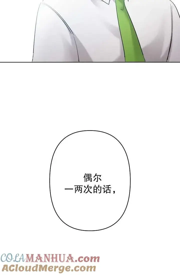 《姐姐要好好抚养妹妹》第32话图21