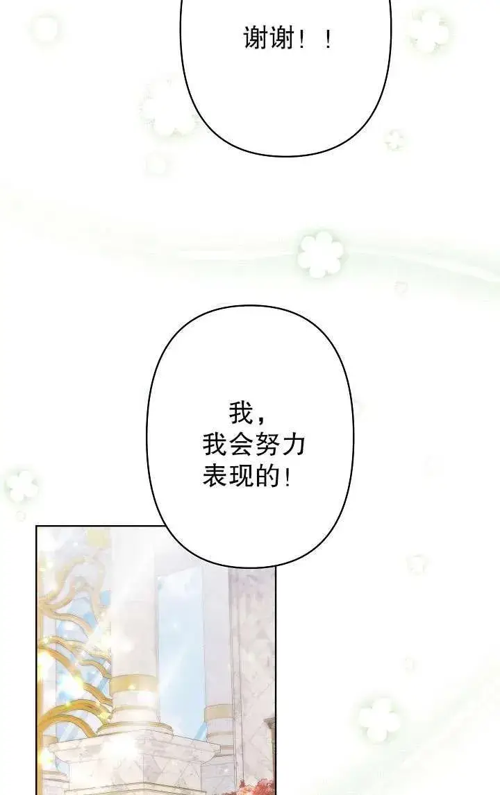 《姐姐要好好抚养妹妹》第32话图26
