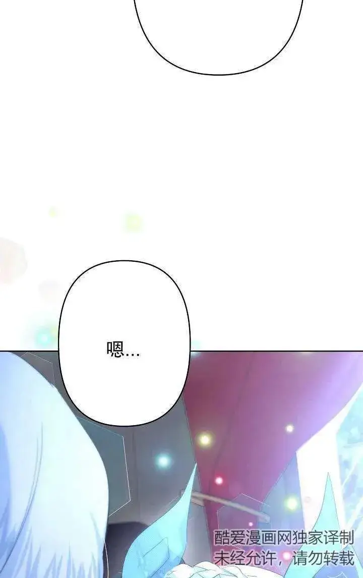 《姐姐要好好抚养妹妹》第32话图38