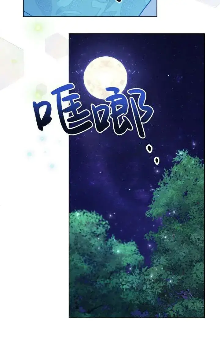 《姐姐要好好抚养妹妹》第32话图43