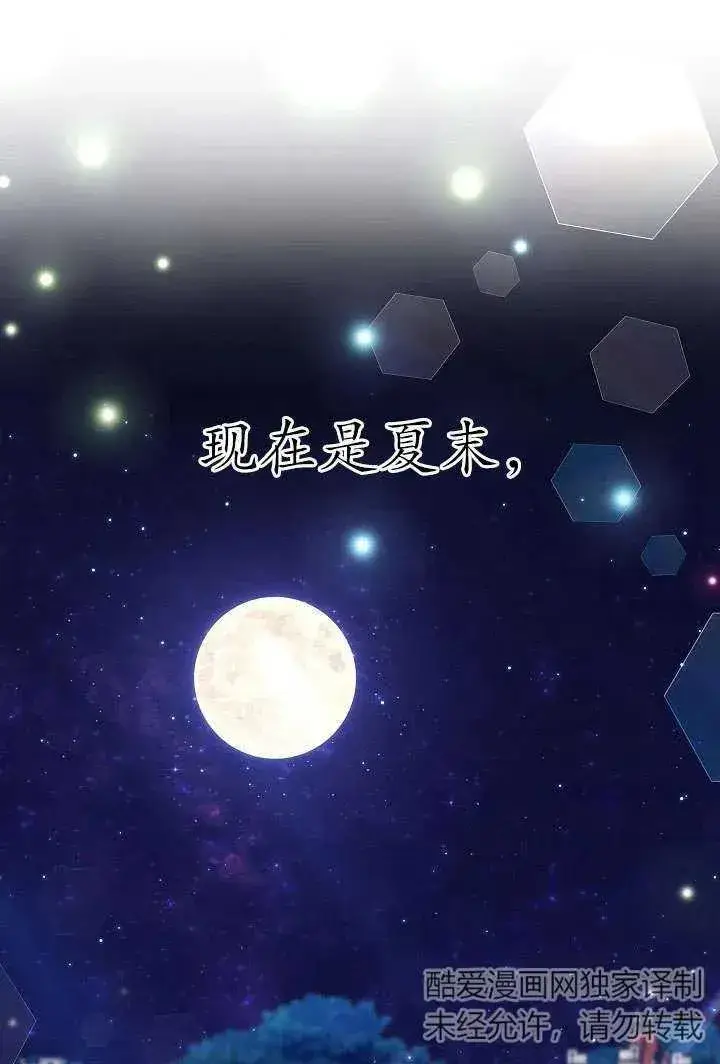 《姐姐要好好抚养妹妹》第32话图44