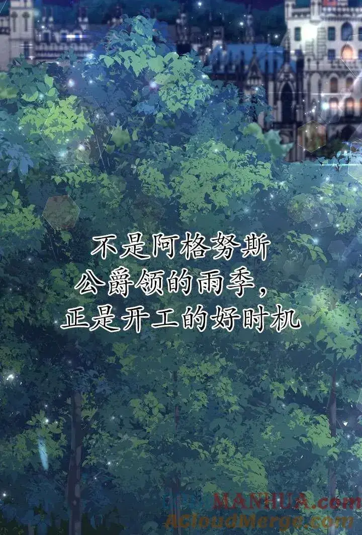 《姐姐要好好抚养妹妹》第32话图45